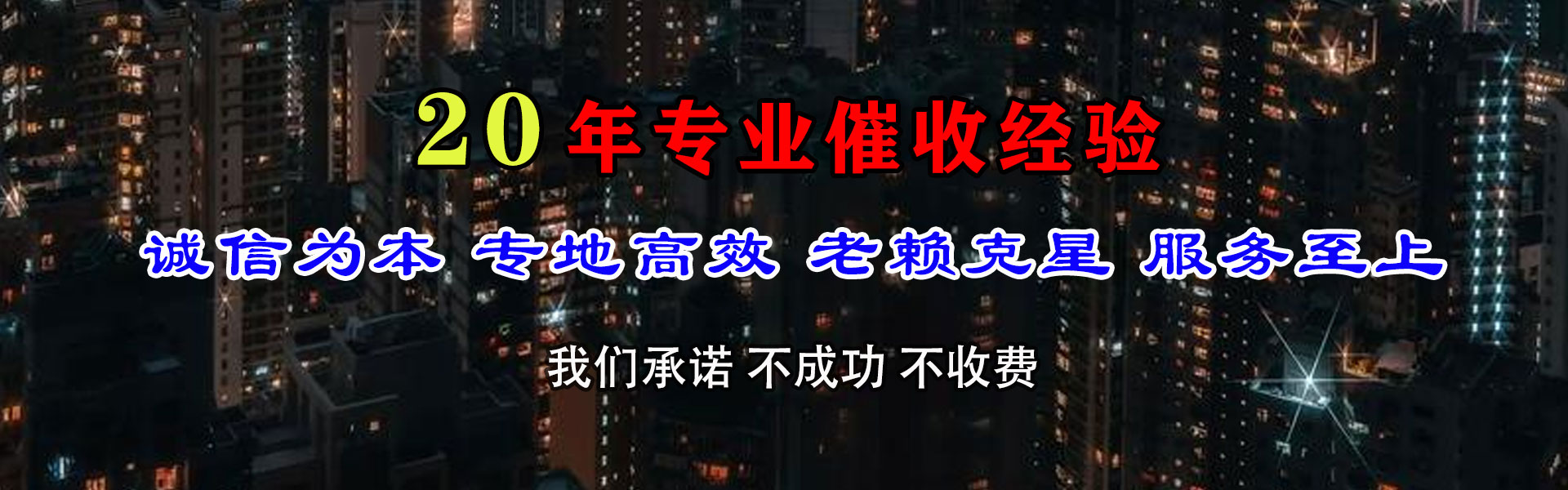 乌马河要债公司