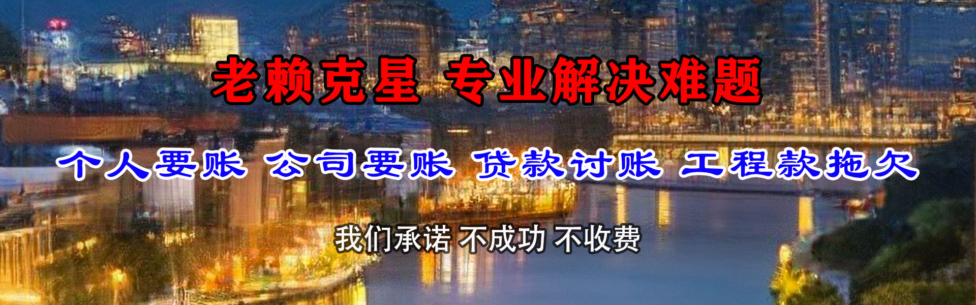乌马河催收公司